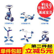 探索无限创意 最新最全新奇高科技玩具优惠专场，一淘网太阳能系列惊艳来袭
